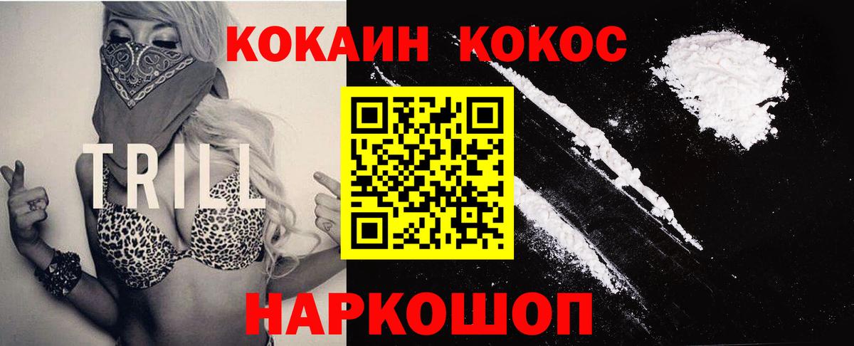 Кокаин FishScale Елабуга