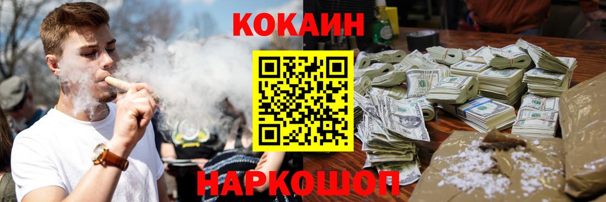 Кокаин Fish Scale  Вход с VPN  COCAIN FishScale  Елабуга 