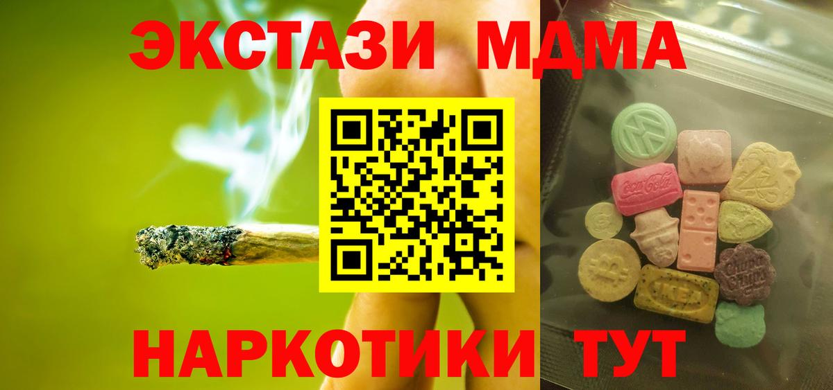 Ecstasy  Вход с VPN  Ecstasy 99%  Елабуга  Ecstasy диски 