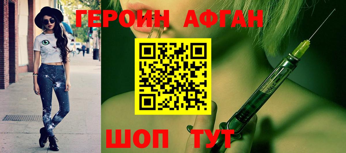 ГЕРОИН хмурый Елабуга