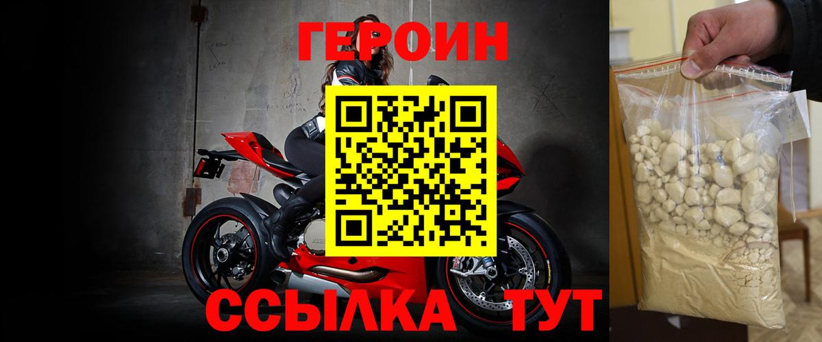 Елабуга  ГЕРОИН Афган  Вход с VPN 