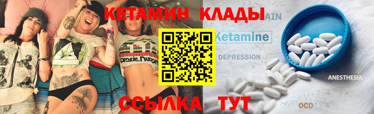 КЕТАМИН VHQ  Вход с VPN  Елабуга  Кетамин VHQ 