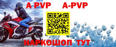 apvp Гусь-Хрустальный
