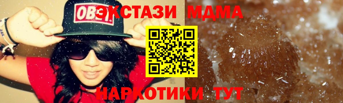 MDMA кристаллы  MDMA кристаллы  Елабуга  Вход с VPN 