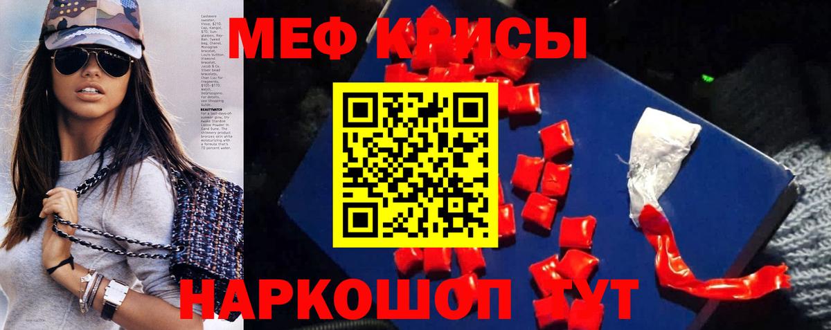 Елабуга  МЕФ  Вход с VPN  Мефедрон кристаллы  МЯУ-МЯУ 4 MMC 