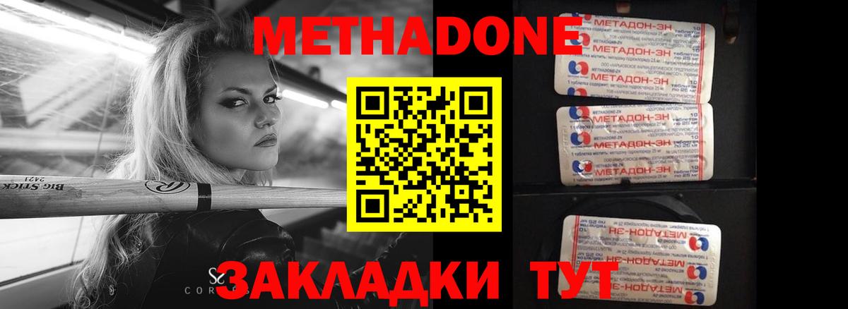 Метадон мёд  Вход с VPN  mega зеркало  МЕТАДОН мёд  площадка Telegram  Елабуга 