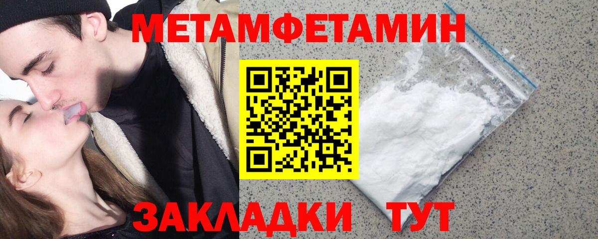 Елабуга  МЕТАМФЕТАМИН Methamphetamine  Вход с VPN 