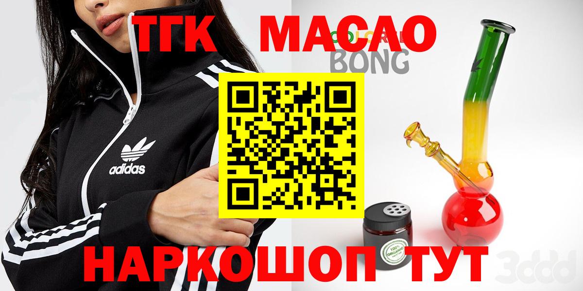 Дистиллят ТГК гашишное масло Елабуга